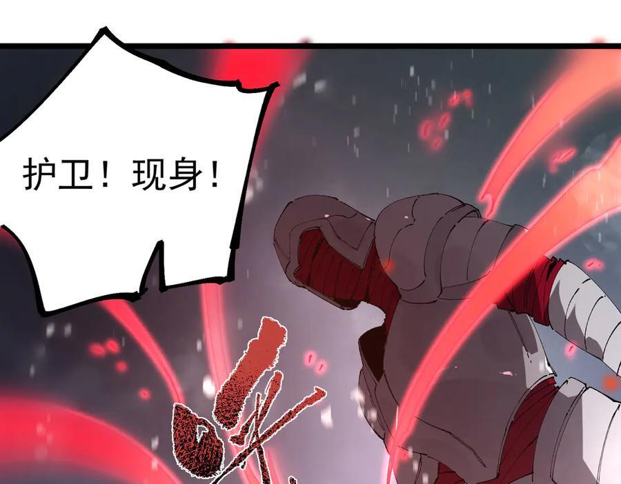 第101话 猫鼠游戏（下） 第79页