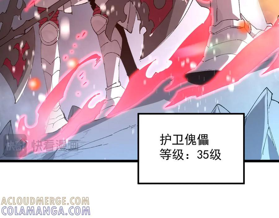 第101话 猫鼠游戏（下） 第81页