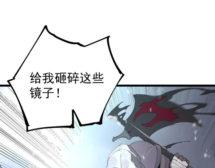 第101话 猫鼠游戏（下） 第82页