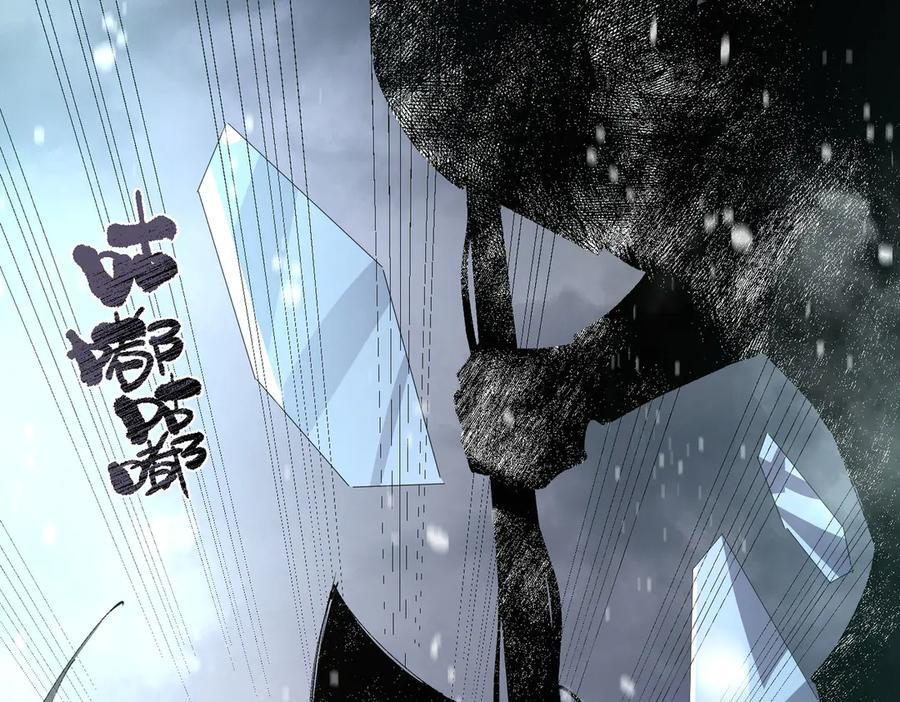第101话 猫鼠游戏（下） 第87页