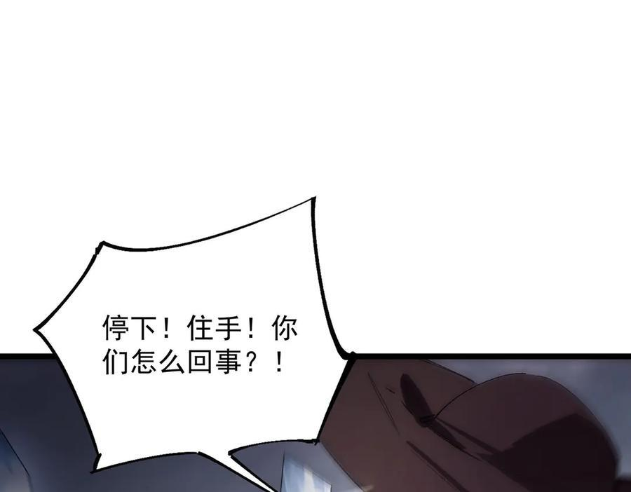第101话 猫鼠游戏（下） 第100页