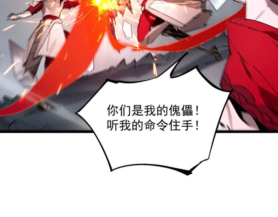第101话 猫鼠游戏（下） 第102页