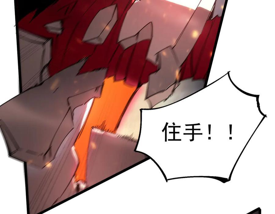 第101话 猫鼠游戏（下） 第104页