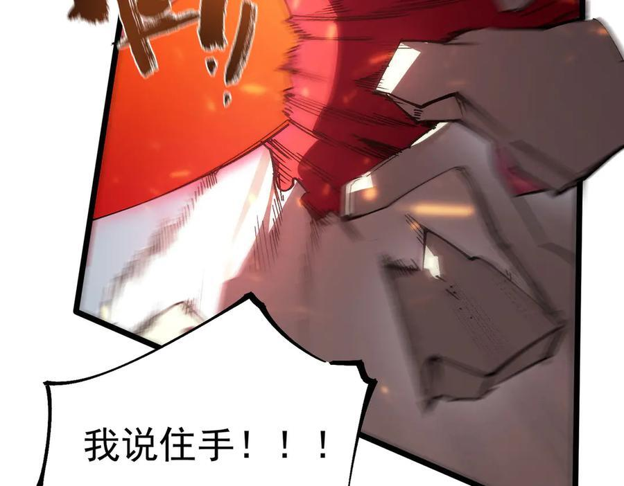 第101话 猫鼠游戏（下） 第106页