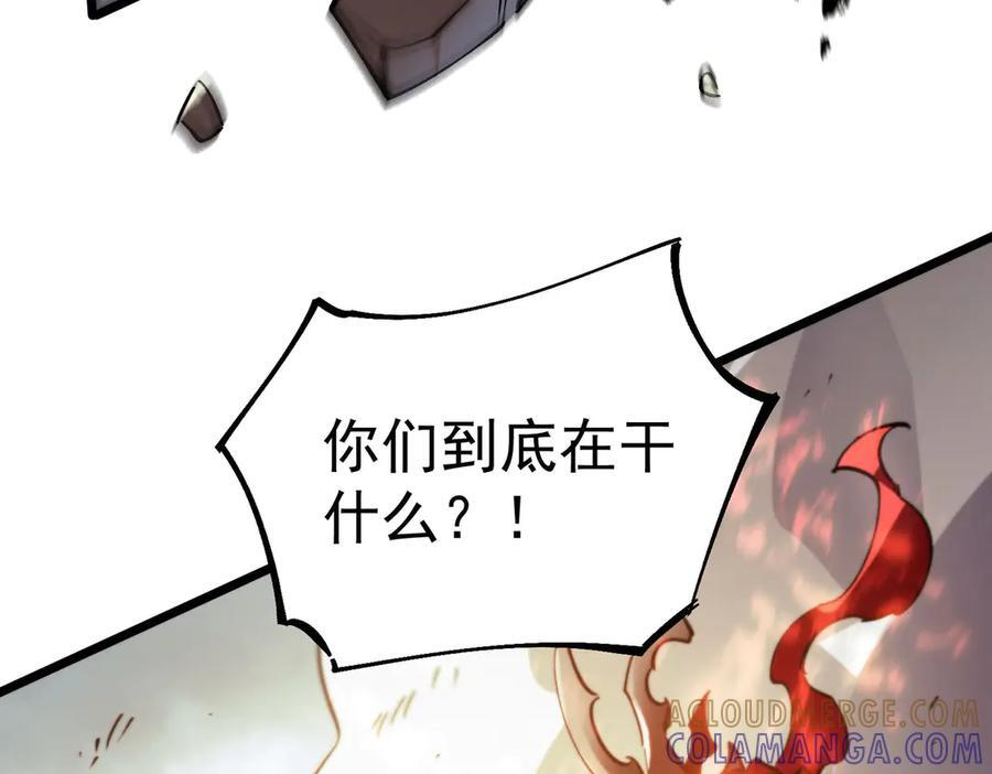 第101话 猫鼠游戏（下） 第109页