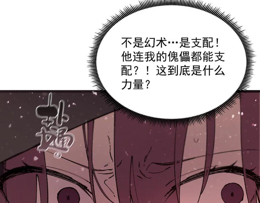 第101话 猫鼠游戏（下） 第118页
