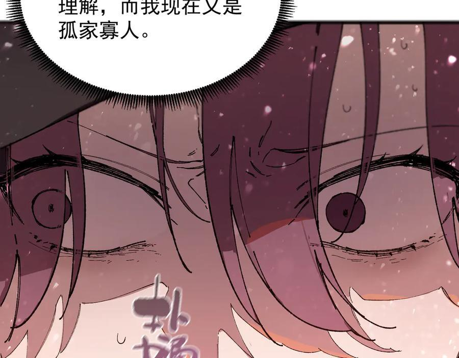 第101话 猫鼠游戏（下） 第120页
