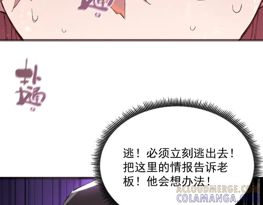 第101话 猫鼠游戏（下） 第121页