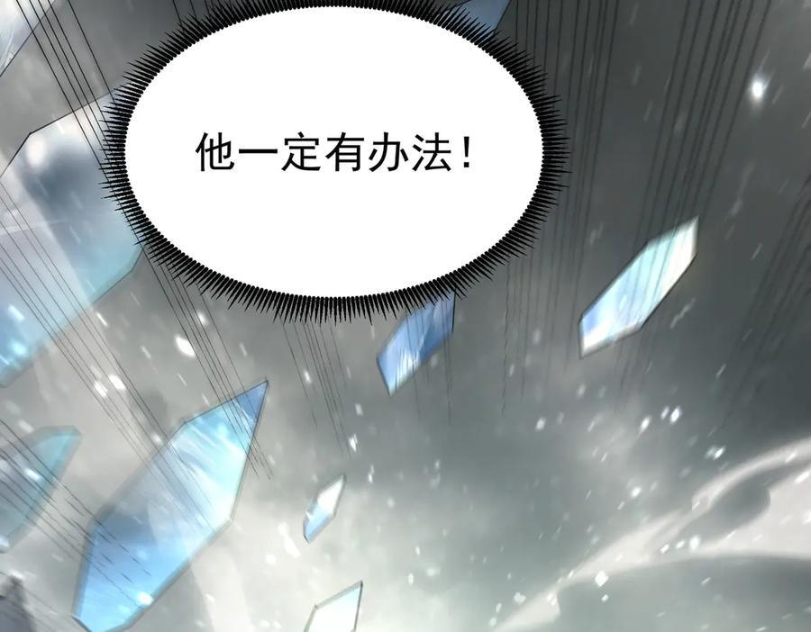 第101话 猫鼠游戏（下） 第124页