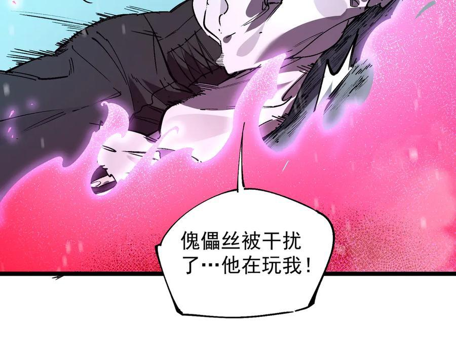 第101话 猫鼠游戏（下） 第143页
