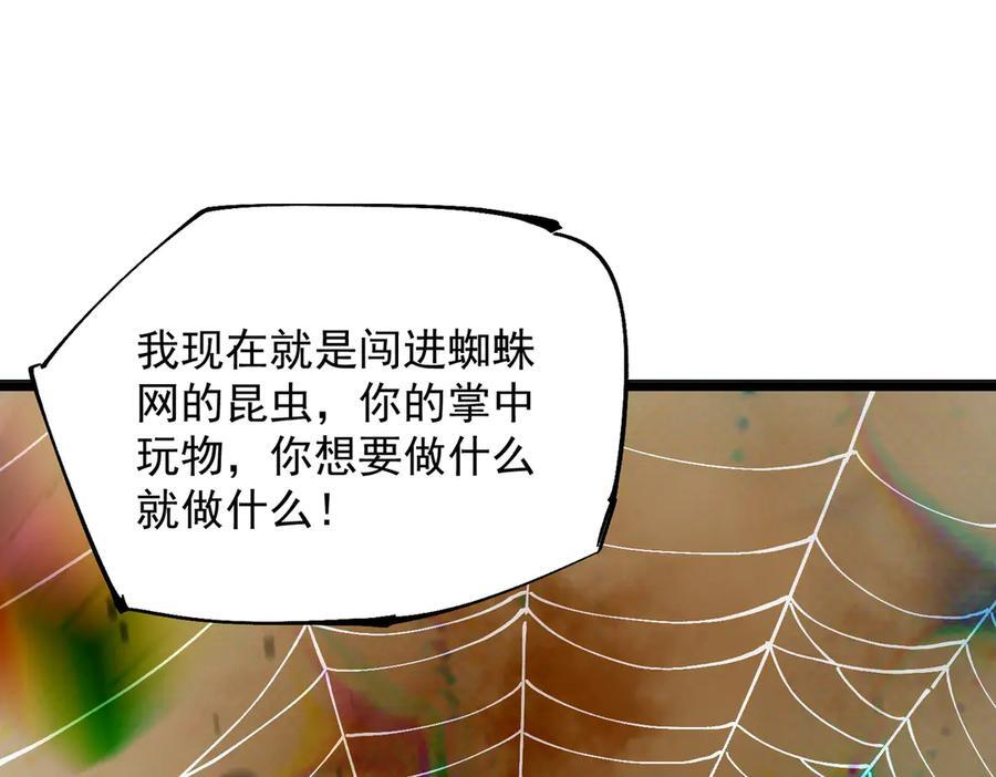 第101话 猫鼠游戏（下） 第144页