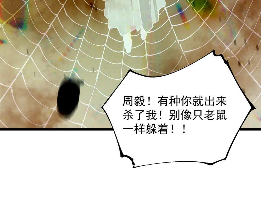 第101话 猫鼠游戏（下） 第146页