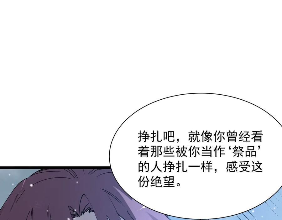第101话 猫鼠游戏（下） 第150页