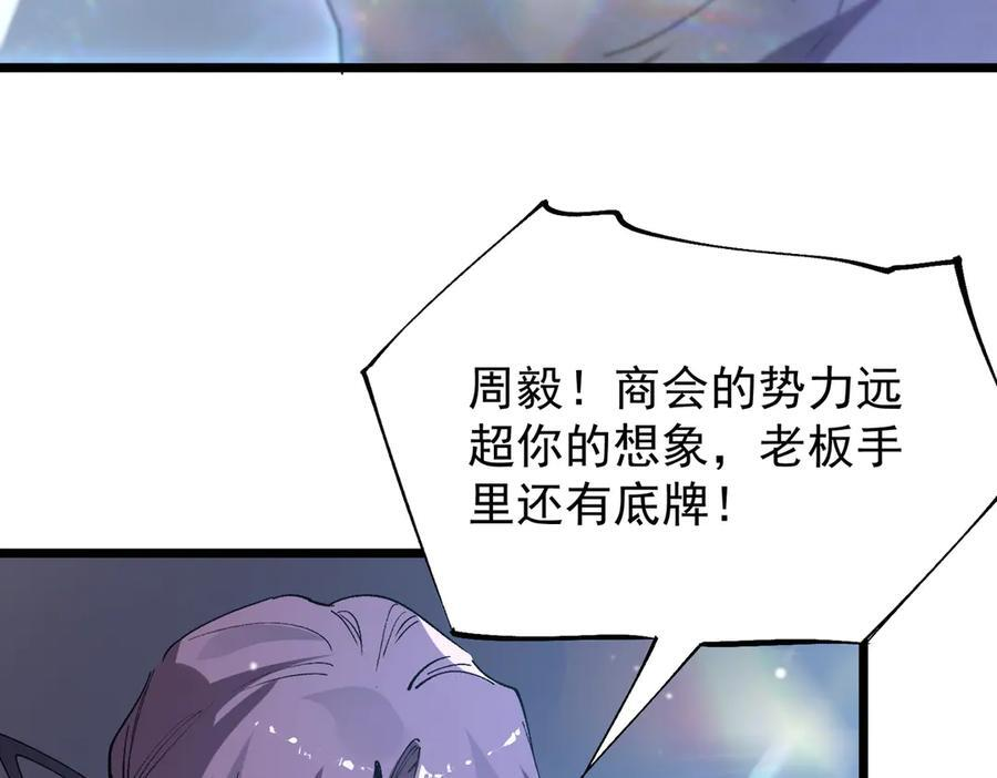 第101话 猫鼠游戏（下） 第155页