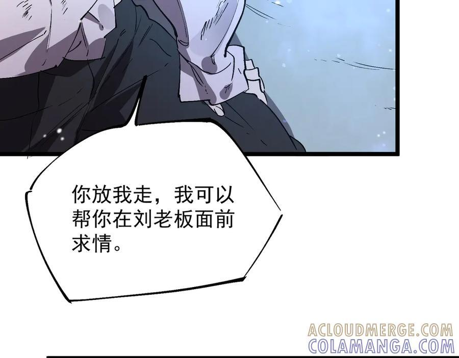 第101话 猫鼠游戏（下） 第157页