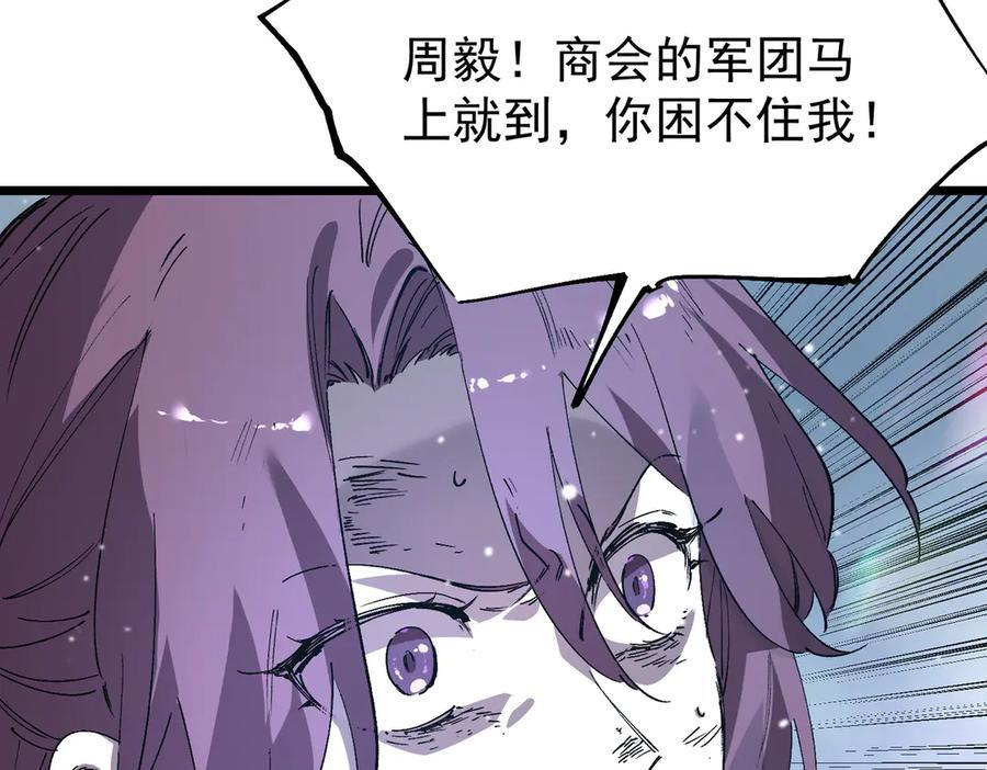 第101话 猫鼠游戏（下） 第160页