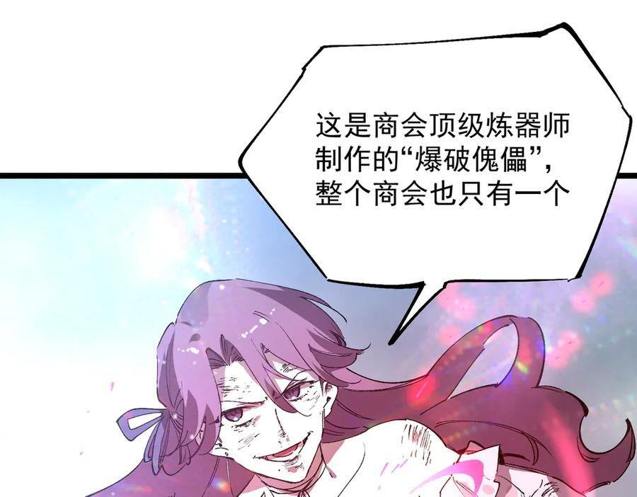 第101话 猫鼠游戏（下） 第162页