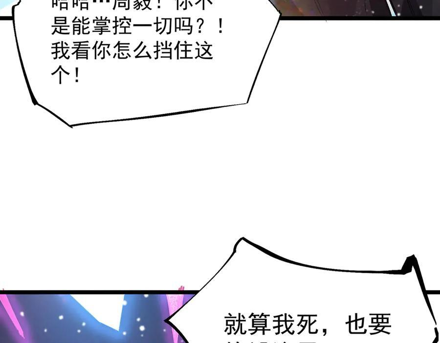 第101话 猫鼠游戏（下） 第164页