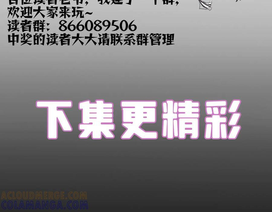第101话 猫鼠游戏（下） 第169页