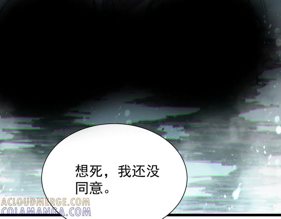 第101话 猫鼠游戏（下） 第177页