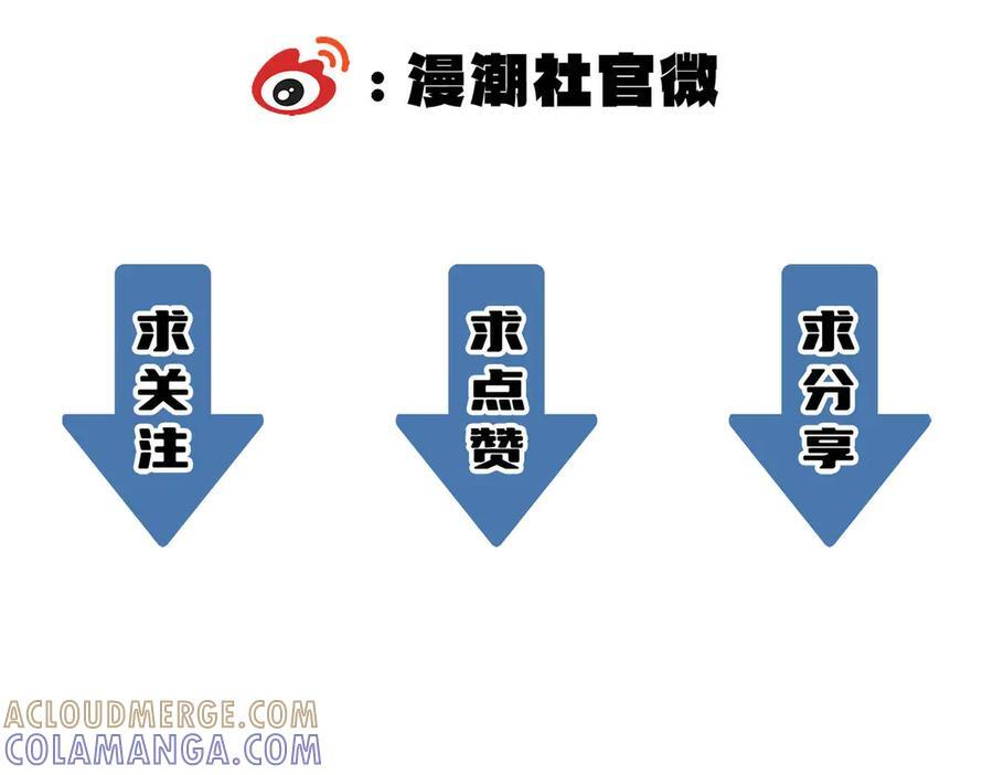 第101话 猫鼠游戏（下） 第185页