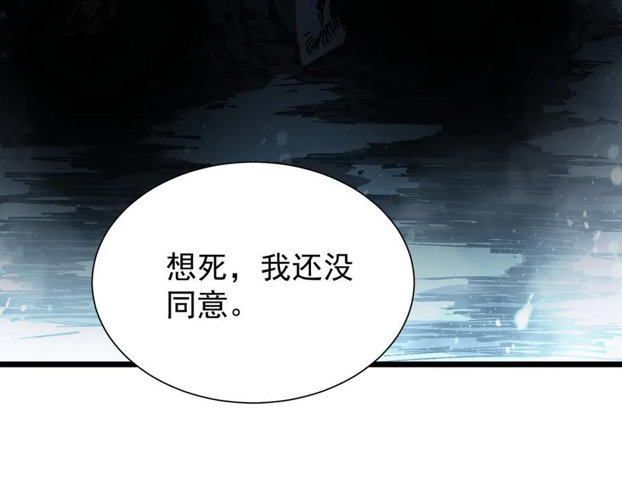 第102话 大敌来临（上） 第14页