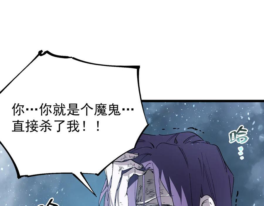 第102话 大敌来临（上） 第15页