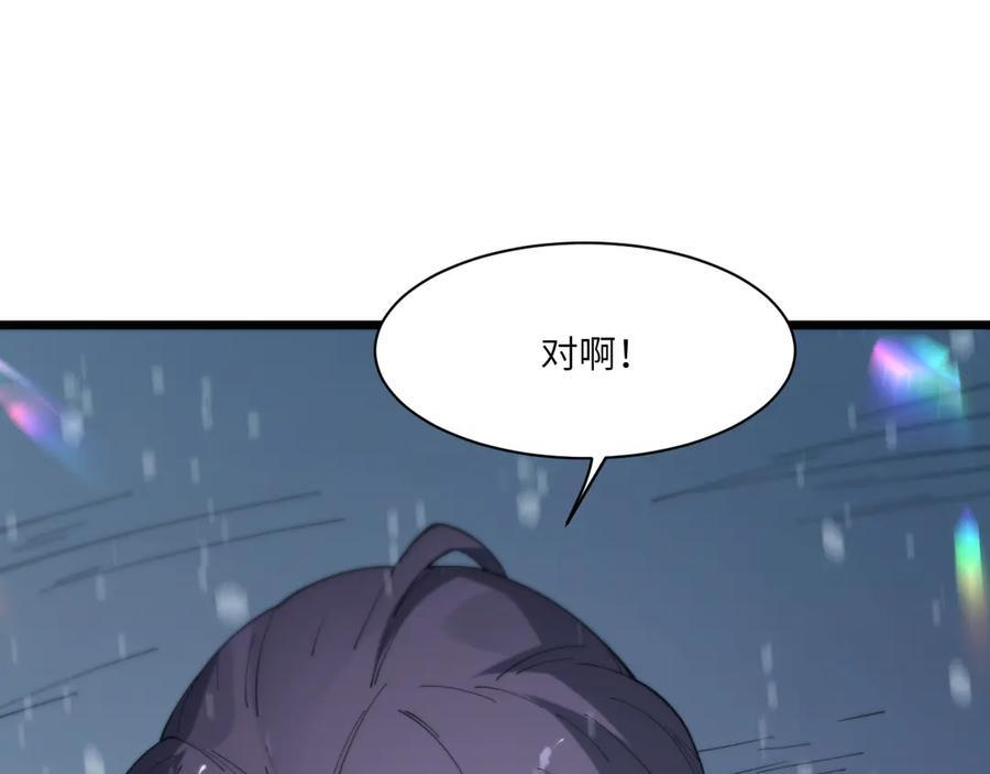 第102话 大敌来临（上） 第24页