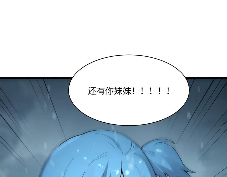 第102话 大敌来临（上） 第27页