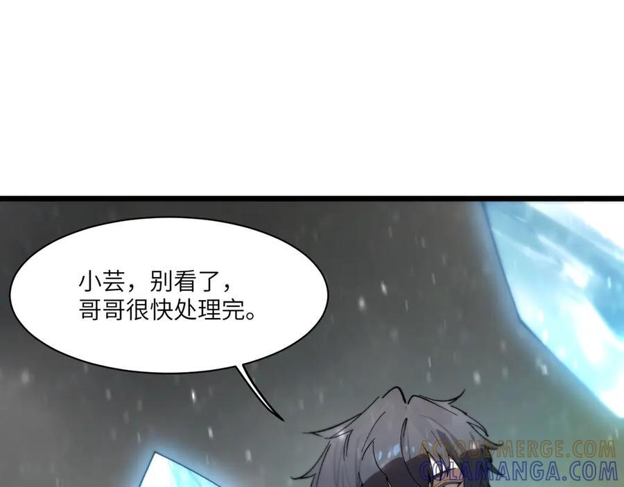 第102话 大敌来临（上） 第37页
