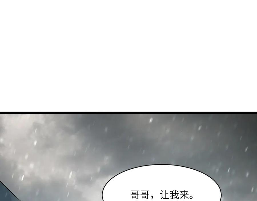 第102话 大敌来临（上） 第42页