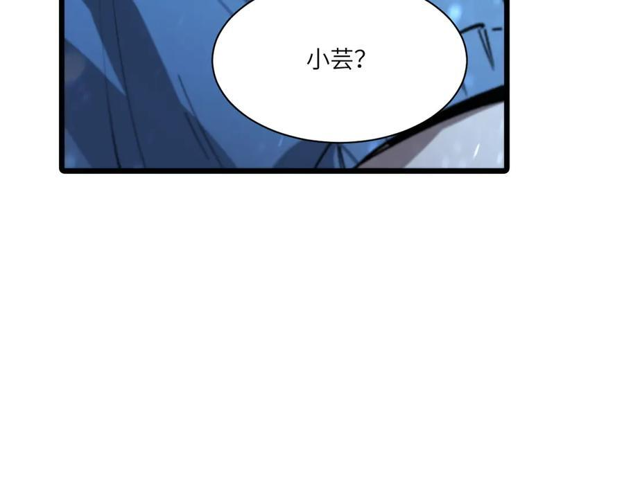 第102话 大敌来临（上） 第47页