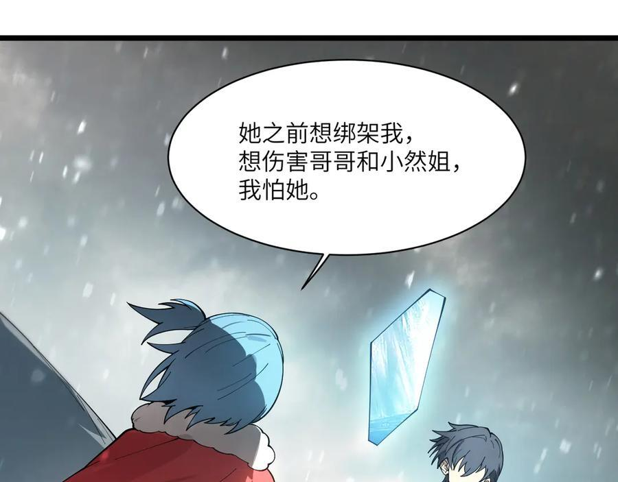 第102话 大敌来临（上） 第48页