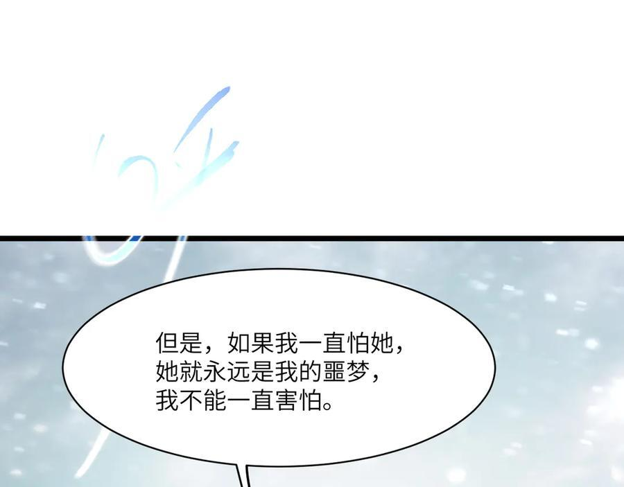第102话 大敌来临（上） 第51页