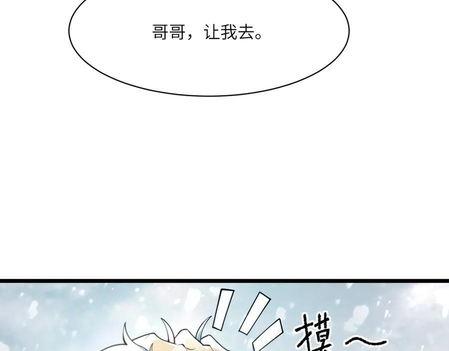 第102话 大敌来临（上） 第54页