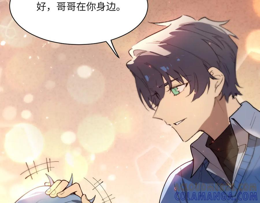 第102话 大敌来临（上） 第57页