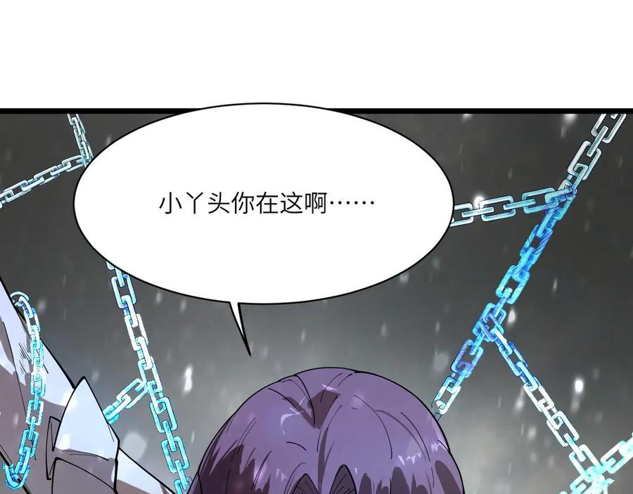 第102话 大敌来临（上） 第63页