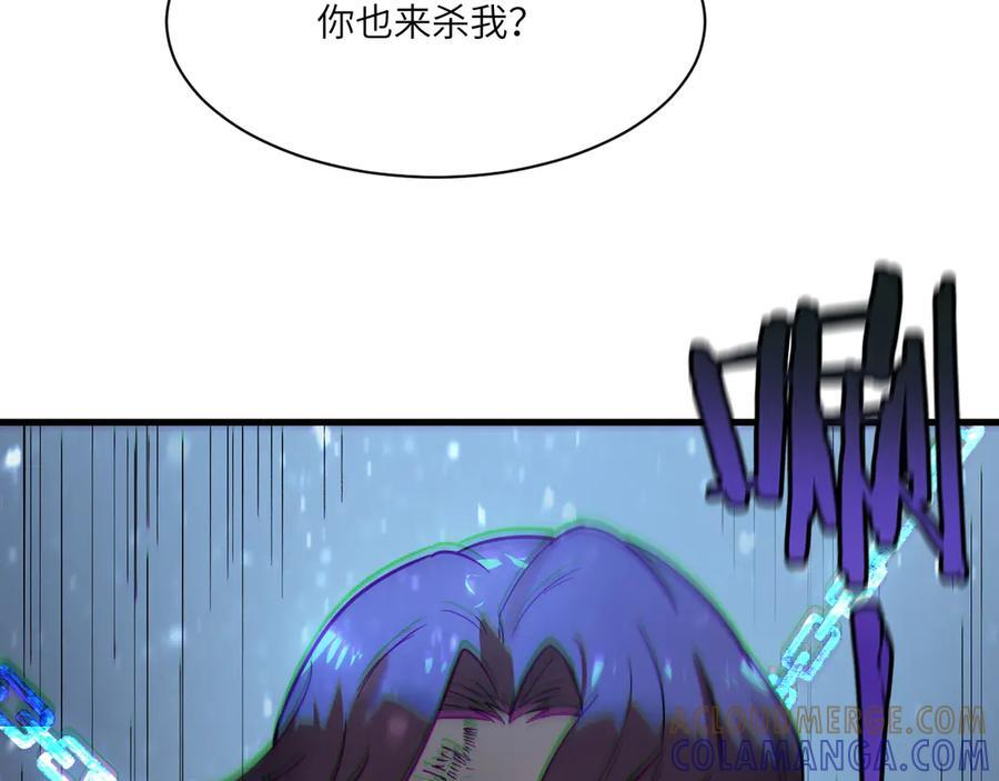 第102话 大敌来临（上） 第69页