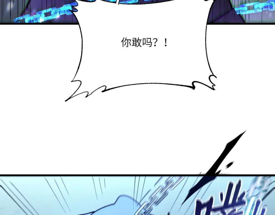 第102话 大敌来临（上） 第72页