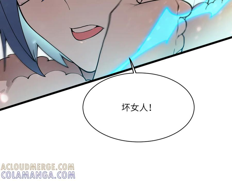 第102话 大敌来临（上） 第81页
