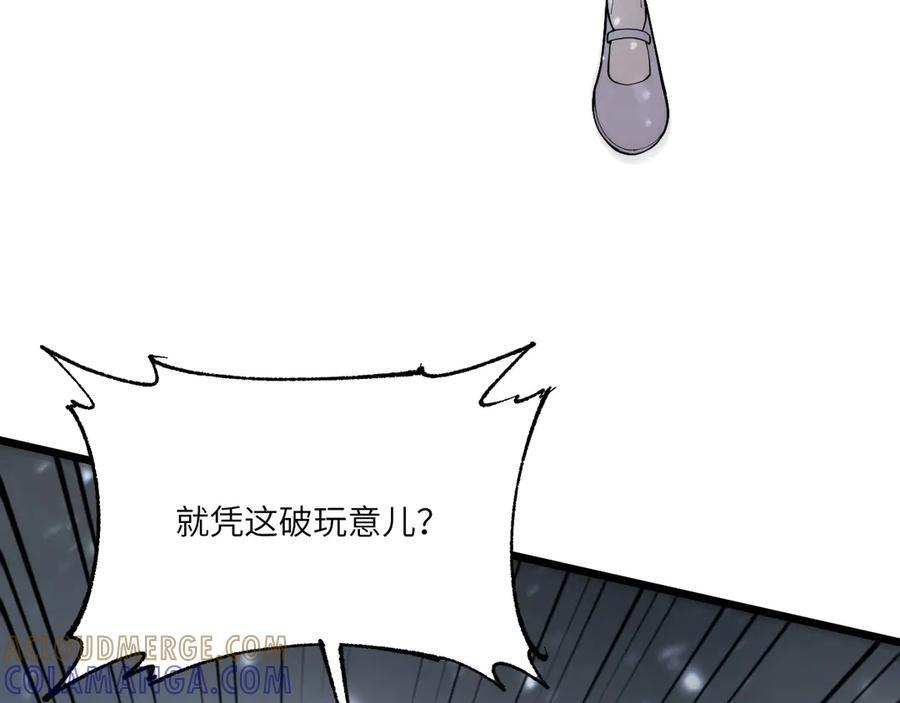 第102话 大敌来临（上） 第85页