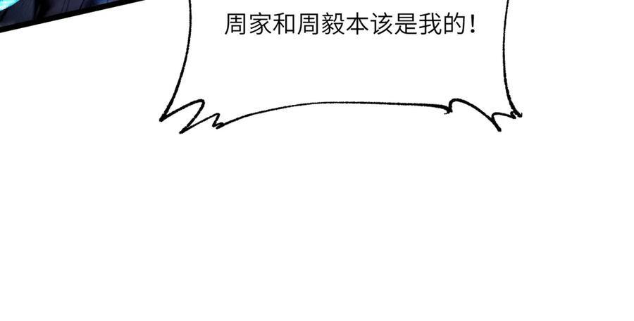 第102话 大敌来临（上） 第95页
