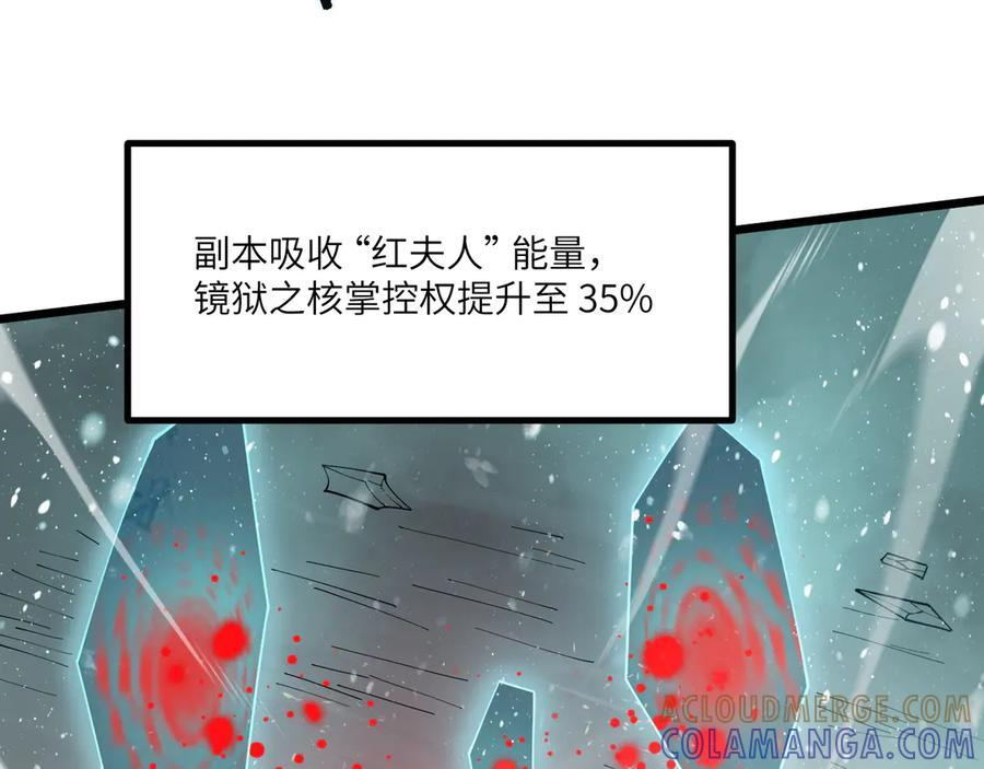 第102话 大敌来临（上） 第121页