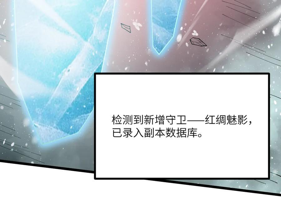 第102话 大敌来临（上） 第123页