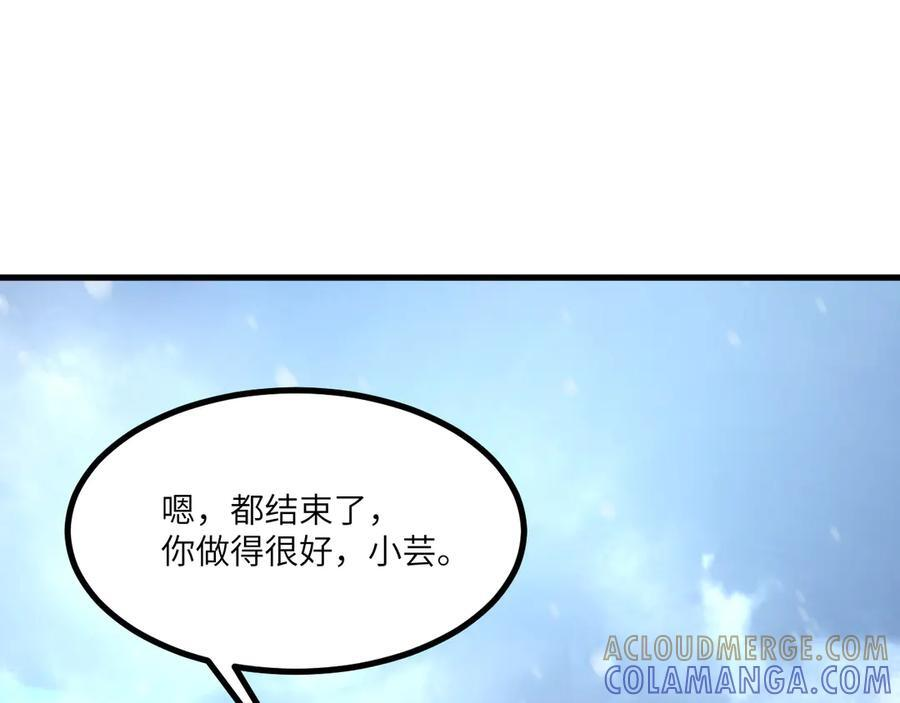 第102话 大敌来临（上） 第129页