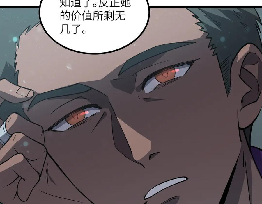第102话 大敌来临（上） 第144页