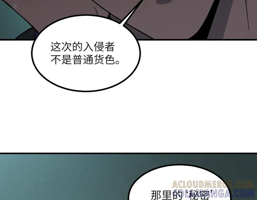 第102话 大敌来临（上） 第145页