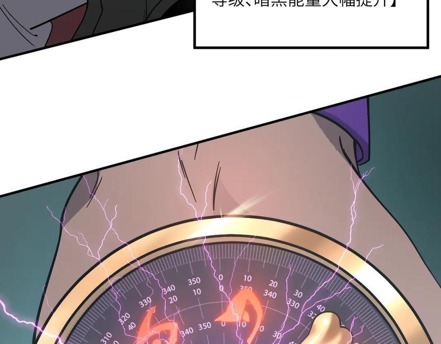 第102话 大敌来临（上） 第148页