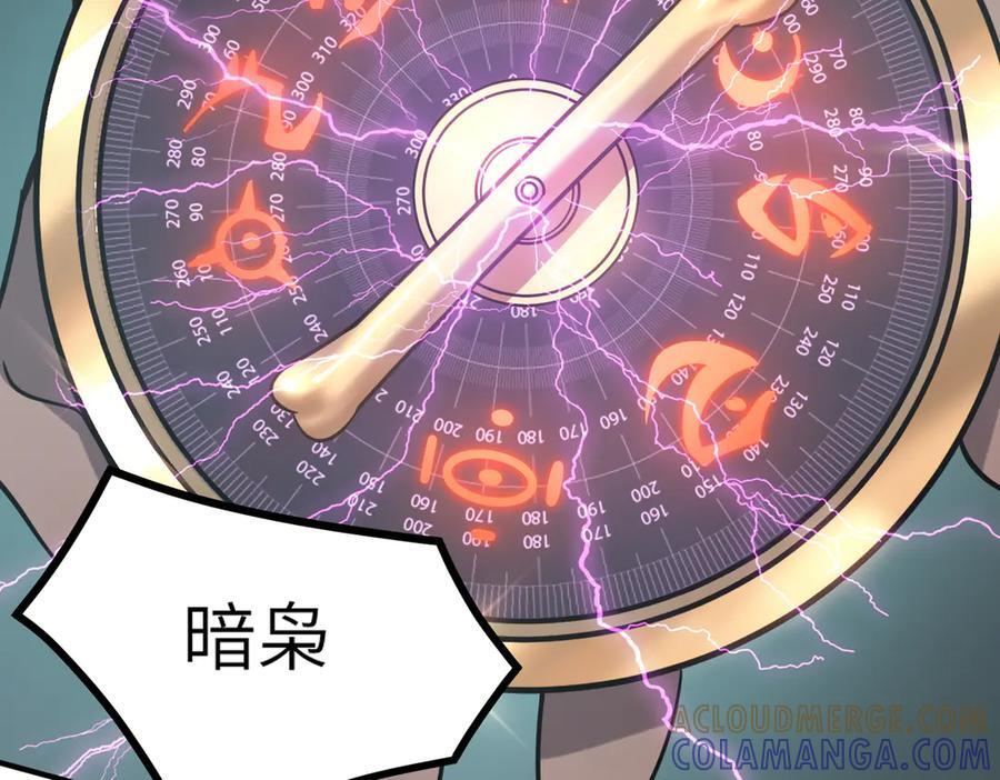 第102话 大敌来临（上） 第149页