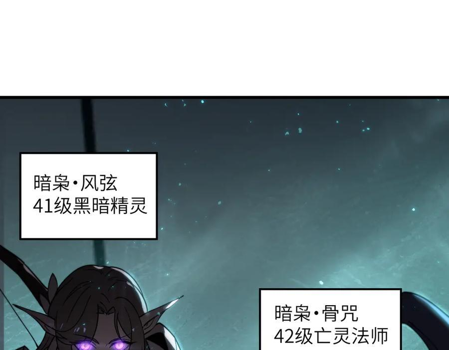 第102话 大敌来临（上） 第154页